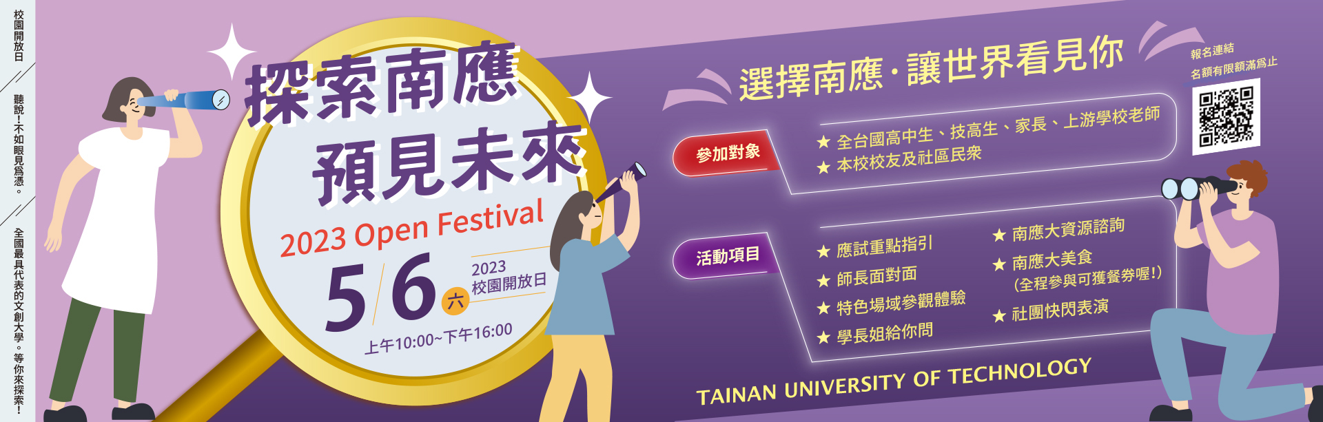 openday
