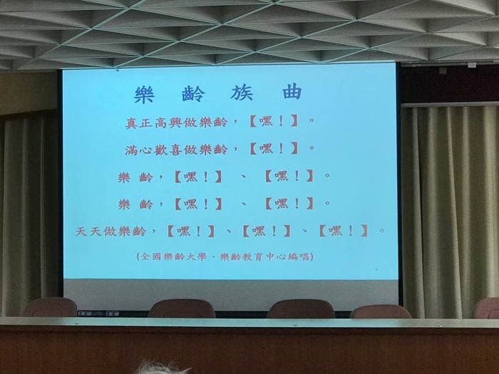 108.09.11銀髮族健康促進圖片