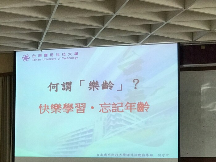 108.09.18大學社團暨代間學習介紹Image