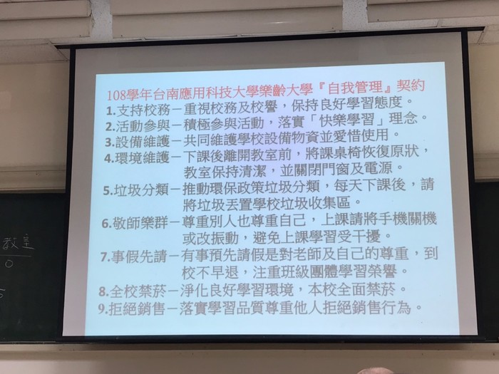 108.09.25 樂齡教育活動與學習圖片