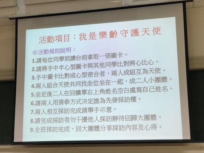 108.09.25 樂齡教育活動與學習圖片