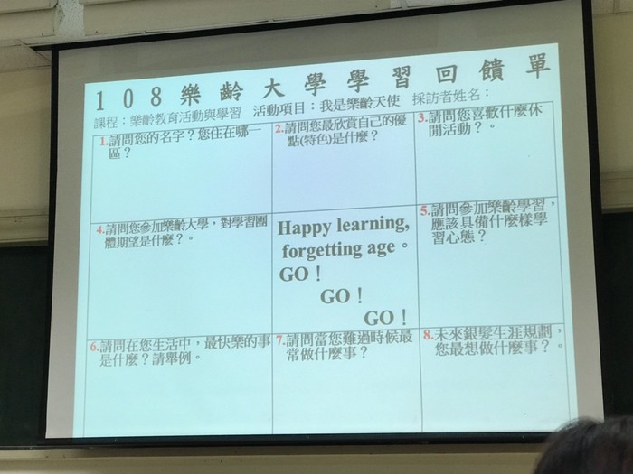 108.09.25 樂齡教育活動與學習圖片