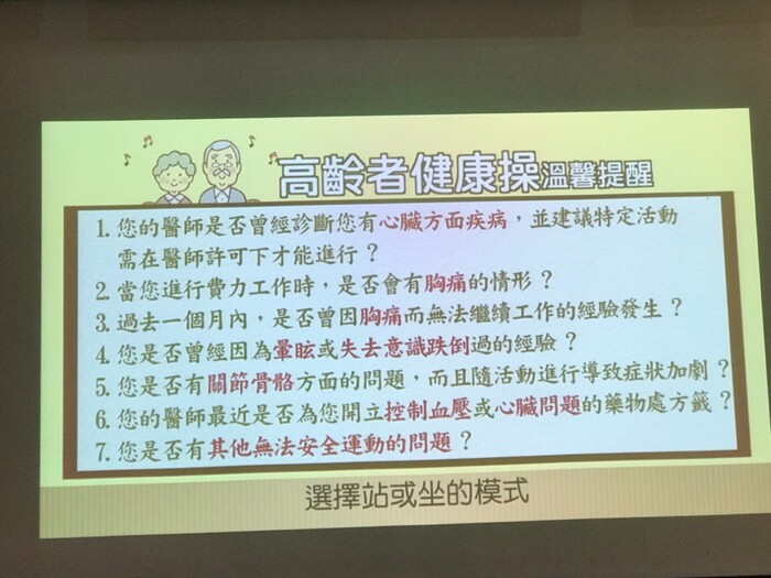 108.12.16 銀髮族健康促進Image