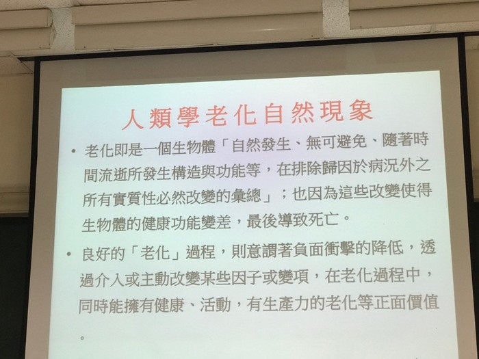 108.09.25樂齡教育活動與學習圖片