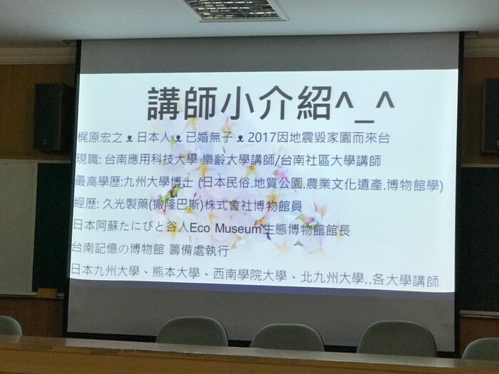 108.10.07 日本文化與生活講座圖片