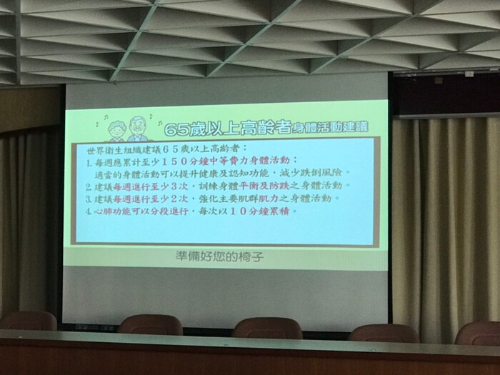 108.09.16銀髮族健康促進Image