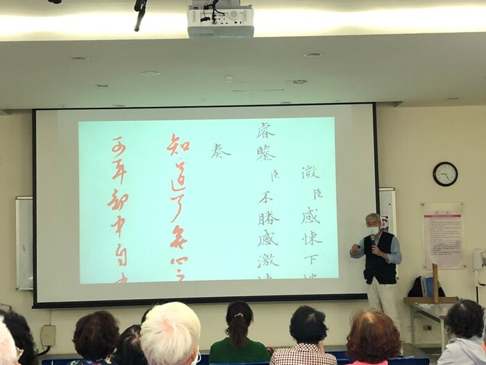 110.11.10文字美學與書法圖片