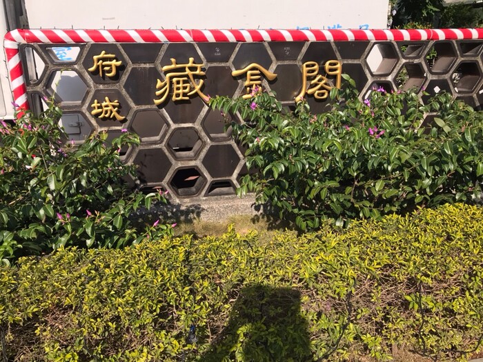 108.12.11 府城環境保護文化圖片