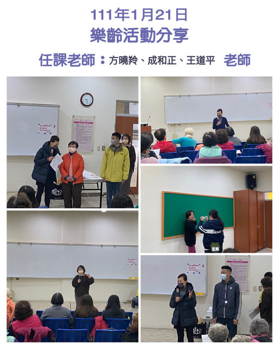 111.02.21樂齡大學開學Image